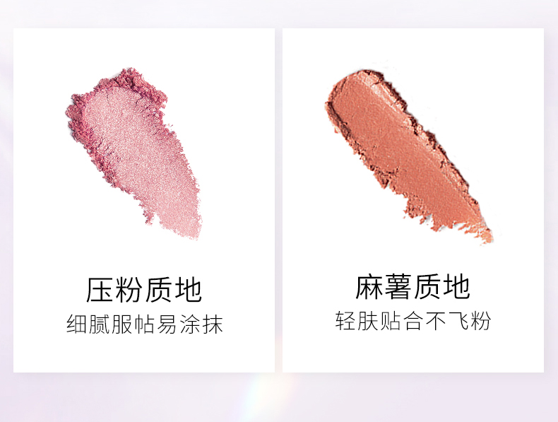 Makeup manufacturers | trim monochrome blush OEM Natural bare makeup pearl blush ODM processing