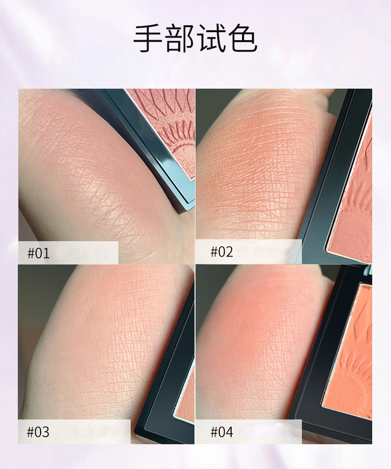 Makeup manufacturers | trim monochrome blush OEM Natural bare makeup pearl blush ODM processing